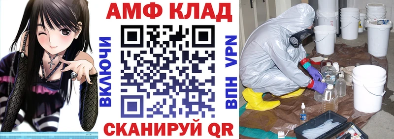 АМФЕТАМИН VHQ Котово