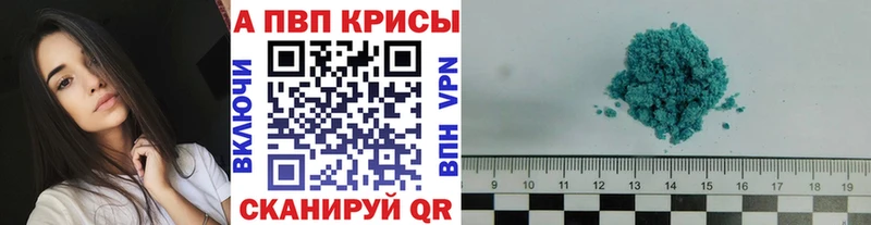 Alpha PVP VHQ  купить закладку  Котово 