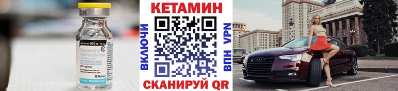 Кетамин ketamine  Котово 