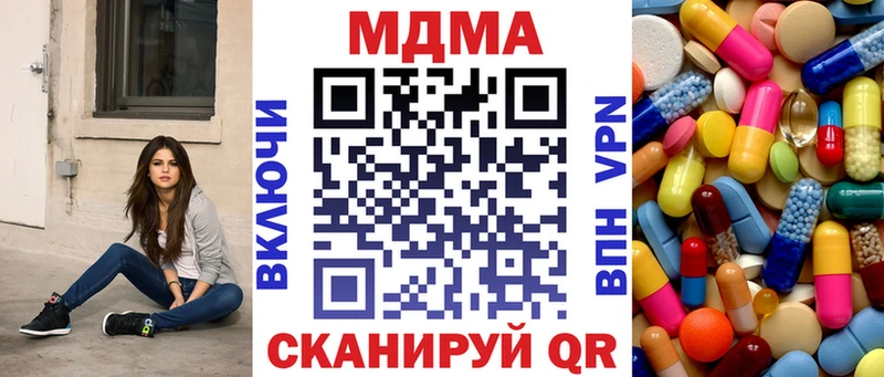 маркетплейс телеграм  mega как зайти  Котово  где купить наркоту  MDMA crystal 